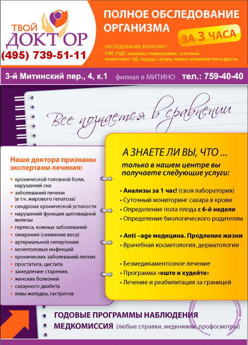 московский медицинский центр